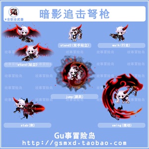 [故事]冒险岛 暗影追击弩枪 绝版点装武器 路西德奥尔卡戴米安