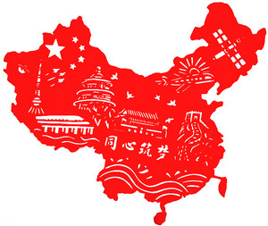 国庆爱国主题剪纸社会核心价值观爱国中国梦剪纸刻纸镂空装饰作品