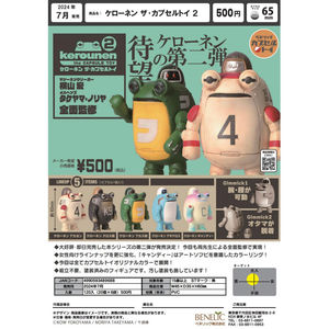 虾壳社 预售日本BENELIC扭蛋 青蛙战士 第二弹动机器人横山宏机甲