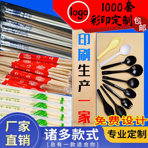 一次性筷子商用方便结婚餐饮快餐外卖连体套装高档包装定制
