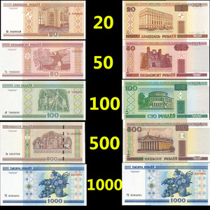 50.100.500.1000卢布纸币 5张1套币 外国纸钞收藏