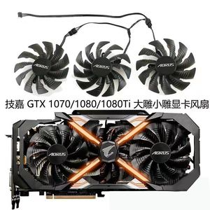 适用技嘉GTX1070/1080/1080ti大雕小雕原装显卡风扇T129215BU