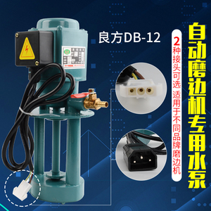 眼镜磨边机水泵适用于精功经联新缘全自动磨边机抽上水泵设备配件