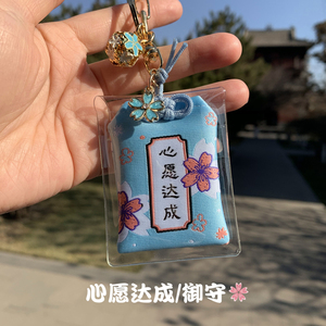 心愿达成 寺云好运樱花铃铛祈福御守挂件钥匙圈扣护身符福福袋礼