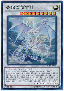 日文/简中 游戏王 ur 金闪 shvi-jp052/sd25 日版 青眼精灵龙