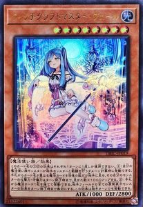 日文 游戏王 ur/ser dbic-jp019 魔女术名匠·玻璃女巫