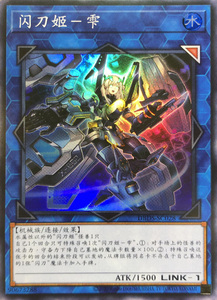 简中 游戏王 dbds-sc028 sr 面闪 闪刀姬— 