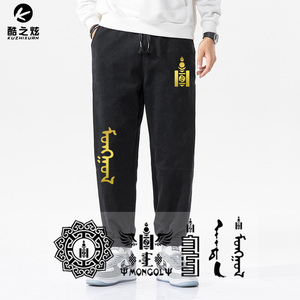 蒙古族mongolia安达民族风蒙文字衣服卫裤卫衣韩版长裤休闲裤子男潮