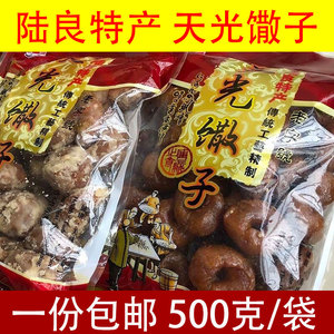 云南特产小吃陆良麻依馓子油炸散子糖馓子水馓子零食糕点甜品