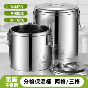 大容量保温桶商用摆摊鸳鸯分隔桶不锈钢汤粥米饭二三格豆浆冰粉桶