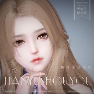 【兔妹】天谕手游捏脸数据天谕捏脸 玉虚灵珑御姐 女神/成女 肆