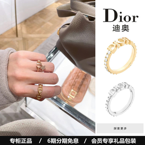 正品dior迪奥戒指女字母cd镶钻情侣对戒星星珍珠指环情人节礼物