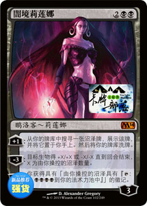 万智牌闪莉莲娜
