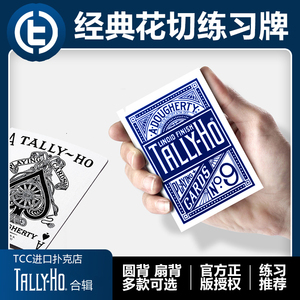 【新手推荐】TCC扑克 Tally-Ho单车 TH红蓝 花切魔术新手练习牌