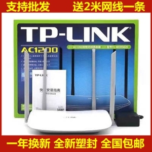 TP-LINK 1200M双频无线路由器5G家用WIFI高速千兆光纤宽带穿墙王