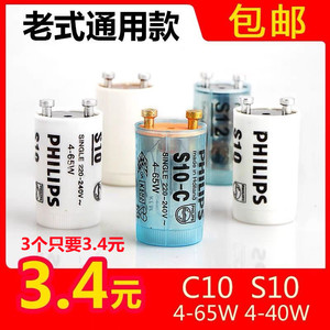 220V4-65W40W老式荧光灯启动器日光灯80W启辉器灯管起跳器跳泡