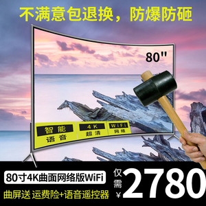 广科王牌曲面防爆80寸4k高清智能网络液晶电视机85  90 100寸平板