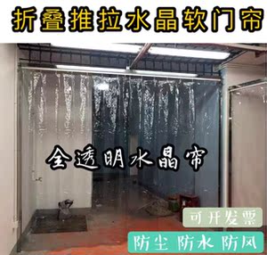 水晶版折叠推拉透明帘 洗车房汽车美容店4s店车间防尘防水隔断帘
