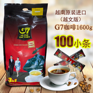 越南正品原装进口中原g7咖啡1600g越文版特产袋装零食冲饮包邮