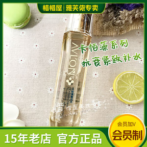 快乐的姗姗278淘宝官方雅芙侬卡帕藻赋活水130ml女抗衰老补水 美容