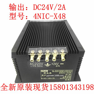 【实体店现货】4NIC-X48  DC24V/2A 全新航天朝阳线性电源 商业品