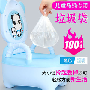 儿童小马桶清洁袋一次性宝宝垃圾袋坐便器便便松紧塑料尿盆替换袋