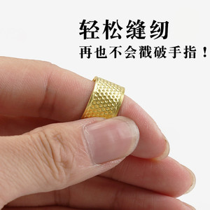 缝纫防扎手顶针箍顶针器老式手工针线活指套家用神器手缝保护工具