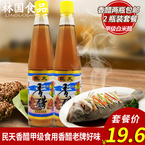 福州香醋民天甲级香醋 食用香醋415ml *2瓶粮食酿造 米醋 调味品