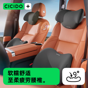CICIDO汽车腰靠垫腰垫座椅头枕靠背腰托驾驶开车护腰神器车载腰枕