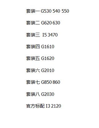 英特尔g530cpu