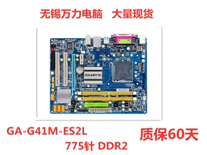 包邮技嘉GA-G41M-ES2L/EG41M-S2H 775针集显DDR2 HDMI接口G41主板