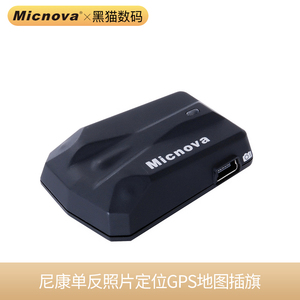 Micnova GPS-N 尼康 D90 D800 D7000 D600 D5200单反相机GPS照片定位 便携低功耗单反照片地图定位器