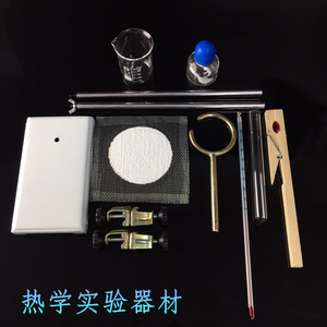 热学实验器材酒精灯铁架台铁圈十字夹子支架全套初中物理实验器材中
