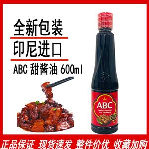 广州蓬辉8年老店供应印度尼西亚进口 ABC牌甜酱调味汁600ml /一瓶