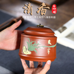 紫砂茶叶罐4两装礼盒包装 宜兴段泥创意手工彩绘兰花密封储蓄茶罐