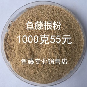 tb399707598淘宝广州从化鱼藤酮鱼腾酮又名鱼藤精2.