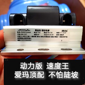 爱玛高标控制器