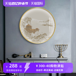 金亭居新中式客厅装饰画山水沙发背景墙壁画山水画晶瓷画圆形挂画