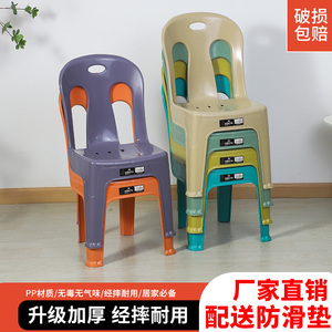 塑料靠背椅加厚现代简约成人可坐客厅餐桌椅子儿童大人特厚大凳子