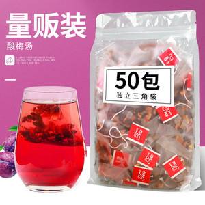 老北京酸梅汤原料包免煮山楂乌梅干桂花饮料水泡水喝的东西水果茶