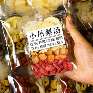 老北京小吊梨汤100包银耳煲汤材料鲜芦根红枣枸杞雪梨干甜汤养生