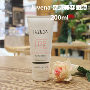 现货 瑞士juvena柔俪兰奇迹面膜院装提拉抗皱 淡纹保湿 提亮 200m