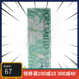 泊美清盈净浊隔离霜轻透40g防晒保湿妆前乳官方旗舰店官网