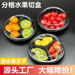 一次性水果盒子透明塑料包装盒水果切盒拼盘分格水果捞带盖打包盒