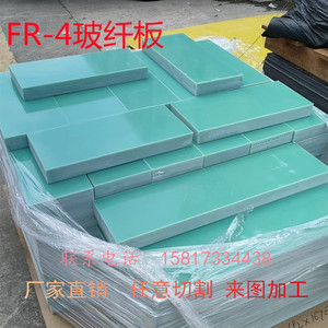 FR4玻纤板零切加工耐高温G10水绿色环氧玻璃纤维板棒1-150MM定制