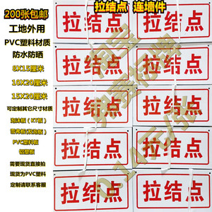 拉结点连墙件外架施工电梯脚手架安全平网剪刀撑建筑工地防水防晒