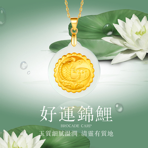 cemni/千年999足金黄金镶嵌天然和田玉好运锦鲤金镶玉吊坠项链女
