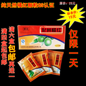 正宗高浓缩化州化橘红颗粒冲剂宝宝久咳化痰