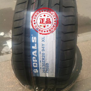 宝石轮胎265/30r20 265/35r20 全新正品 静音舒适