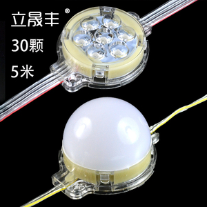 LED5CM球泡点光源防水暖白黄光全彩RGB跑马 冲孔字围轮廓圆球灯泡